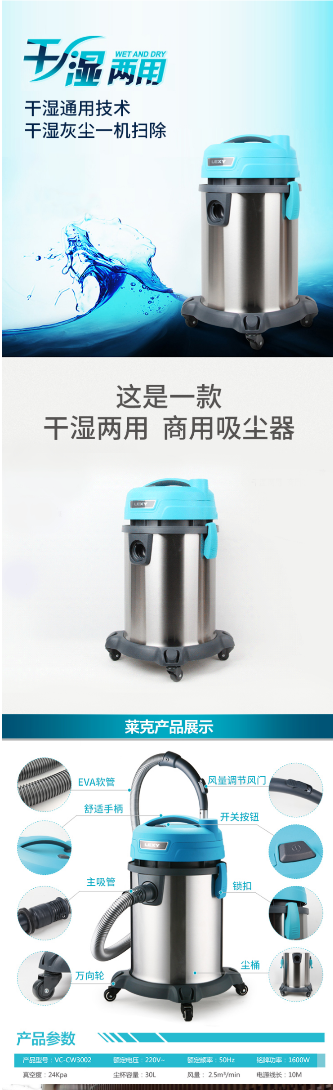 【莱克VC-CW3002】莱克吸尘器VC-CW3002-商用桶式干湿两用吸尘器【行情-报价-价格-评_01.png