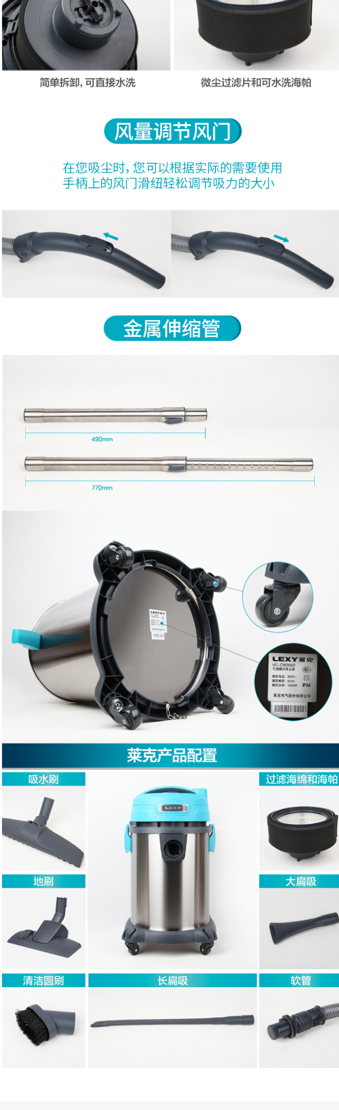 【莱克VC-CW3002】莱克吸尘器VC-CW3002-商用桶式干湿两用吸尘器【行情-报价-价格-评_04.png